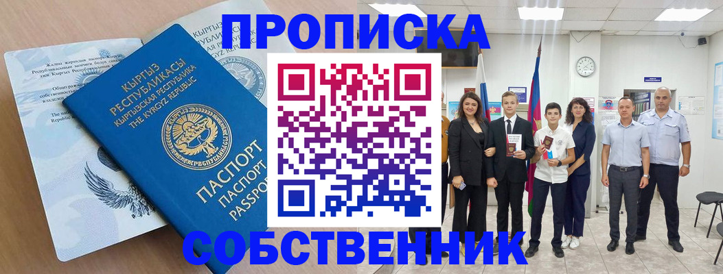 временная регистрация поиск в Мордовии