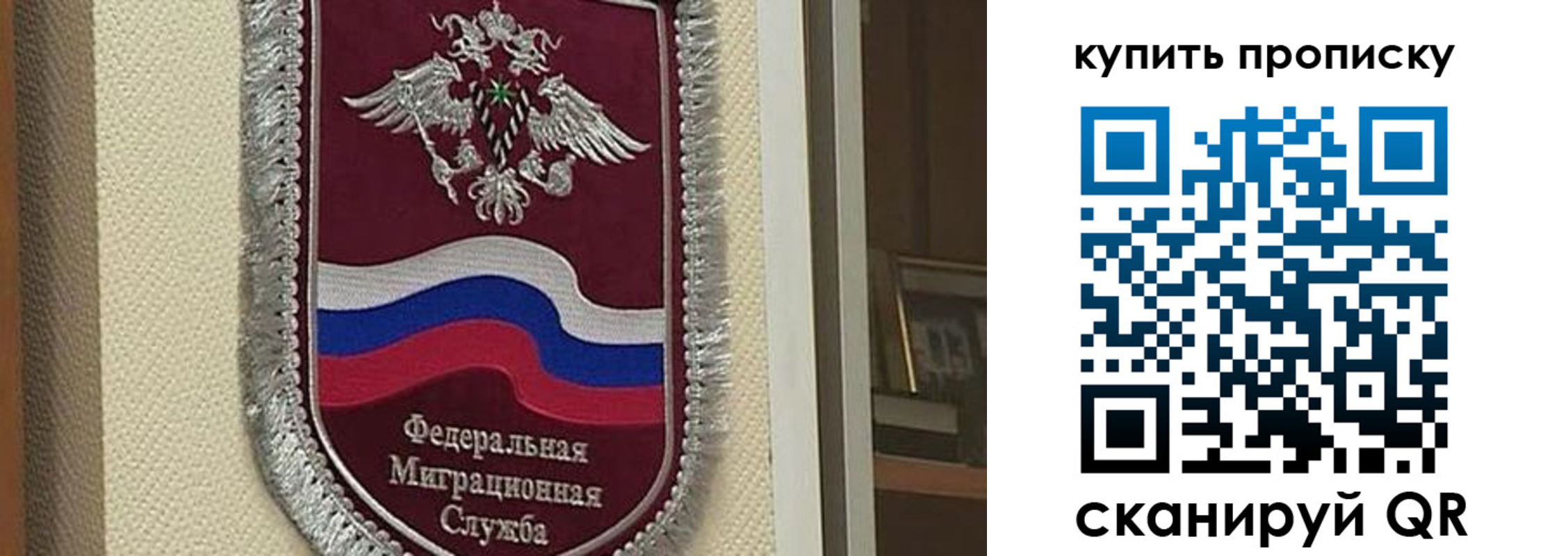временная регистрация собственник в Мордовии
