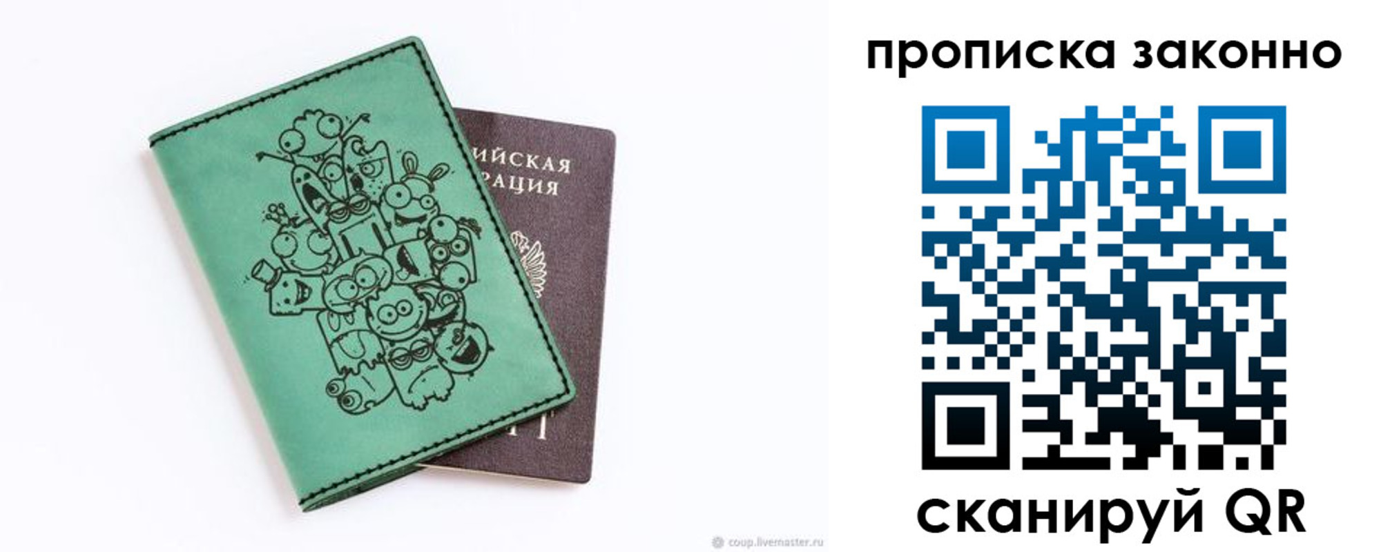 прописка регистрация в Мордовии