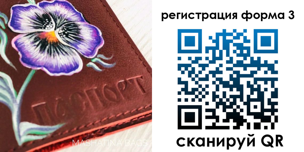 прописка гарантия в Мордовии