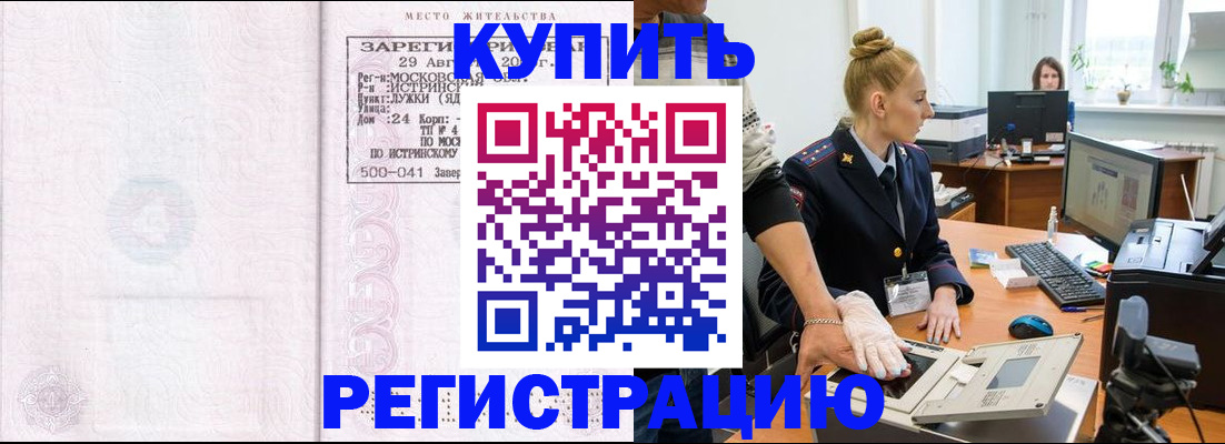 временная регистрация надежно в Мордовии