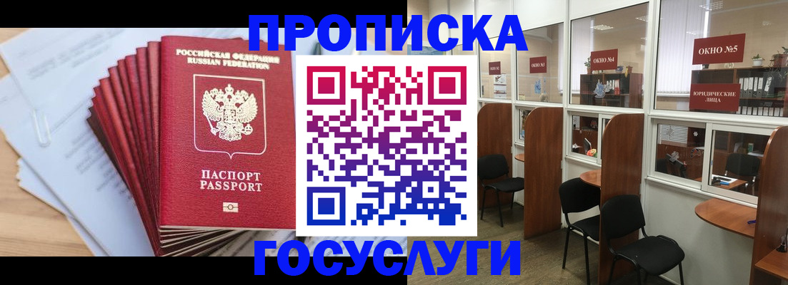 прописка для кредита в Мордовии