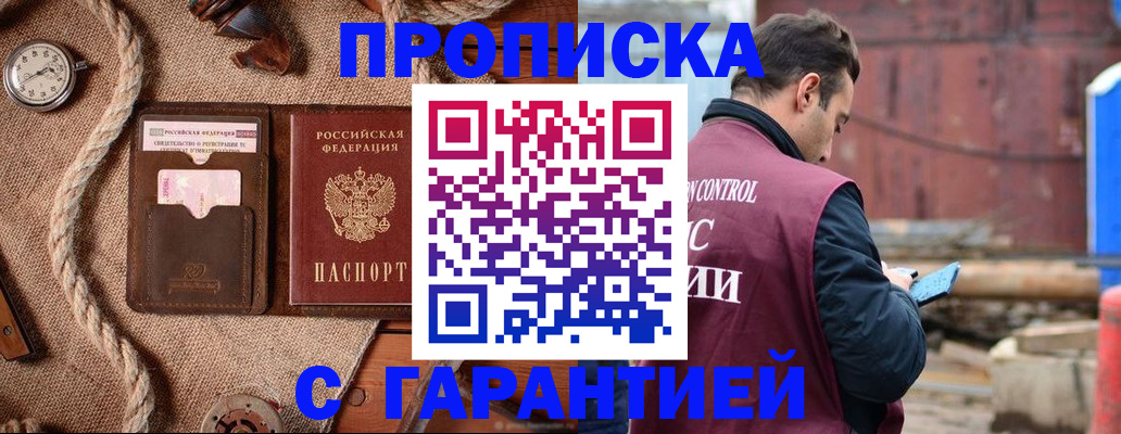 прописка поиск в Мордовии