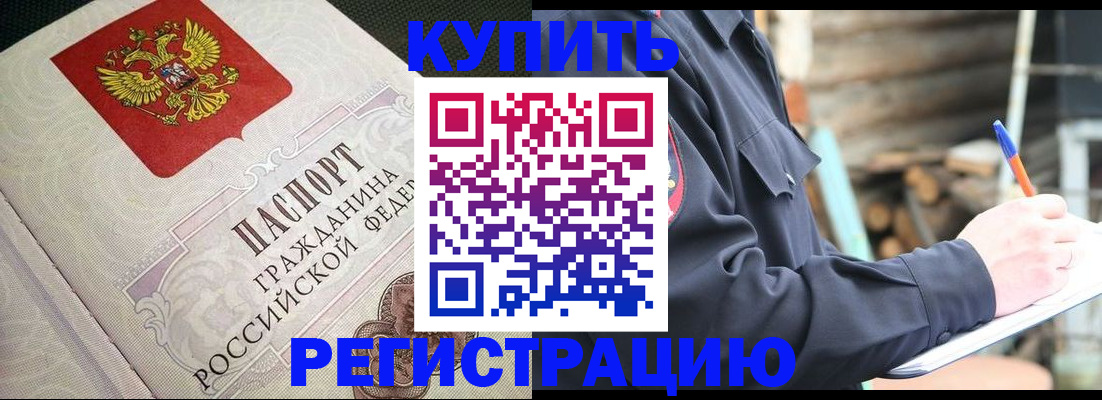 временная регистрация гарантия в Мордовии